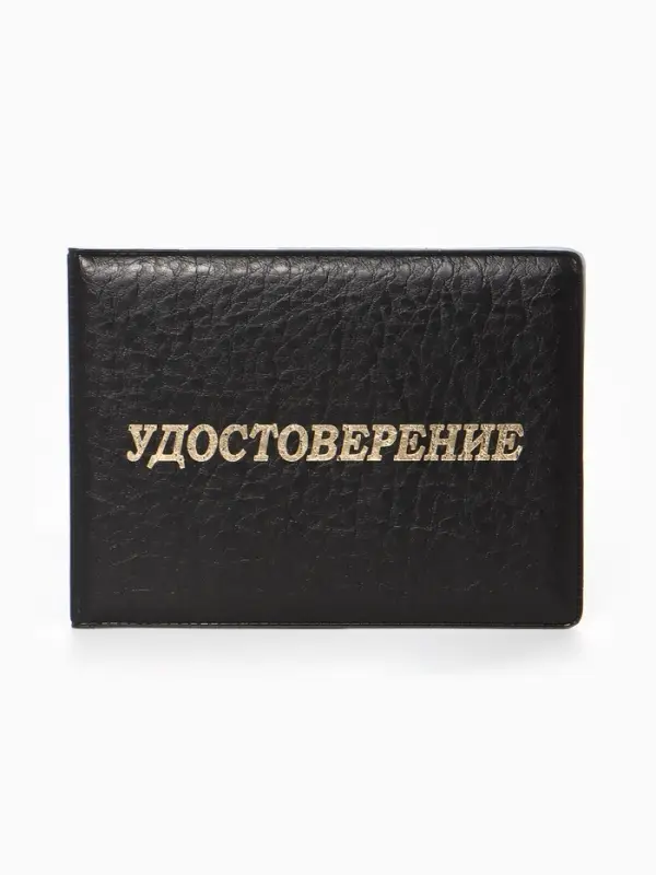 Обложка для удостоверения, искусственная кожа, тиснение, 11&times;0.3&times;8 см, чёрная
