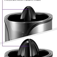 Соковыжималка для цитрусовых электрическая КТ-1119