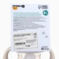 Бутылочка для кормления Крошка Я Baby time collection, широкое горло, от 6 мес., 240 мл, бежевый