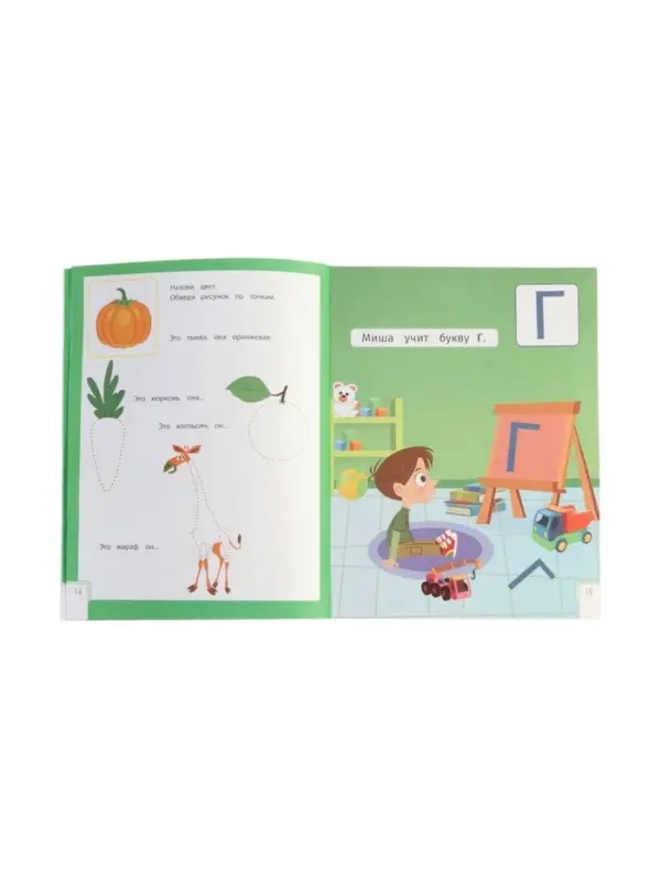 Умный ребенок: 3-4 года, Заболотная Э., 2025