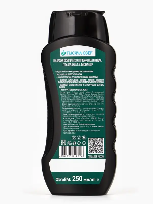 Подарочный набор мужской  Подарочный набор мужской "ТЫСЯЧА ОЗЕР": шампунь и гель для душа, по 250 мл