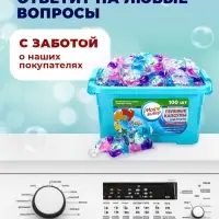 Капсулы для стирки 5 в 1 Мой Выбор &laquo;Весенние цветы&raquo; 100 шт. по 10 г бокс