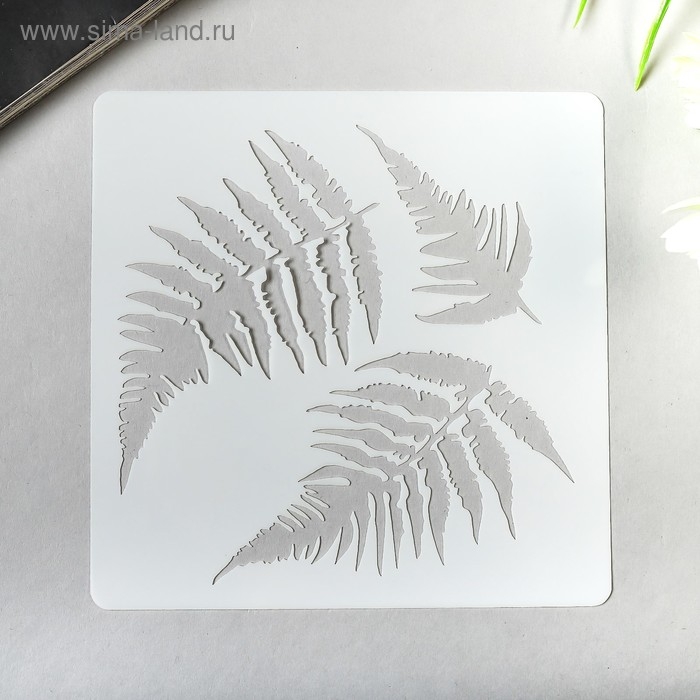 Трафарет пластик  Трафарет пластик "Листья папоротника" 13х13 см