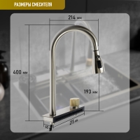 Кухонная мойка ZEIN M01, S=3.0 и 0.7 мм, смеситель, корзины, разделочная доска, сифон, сатин