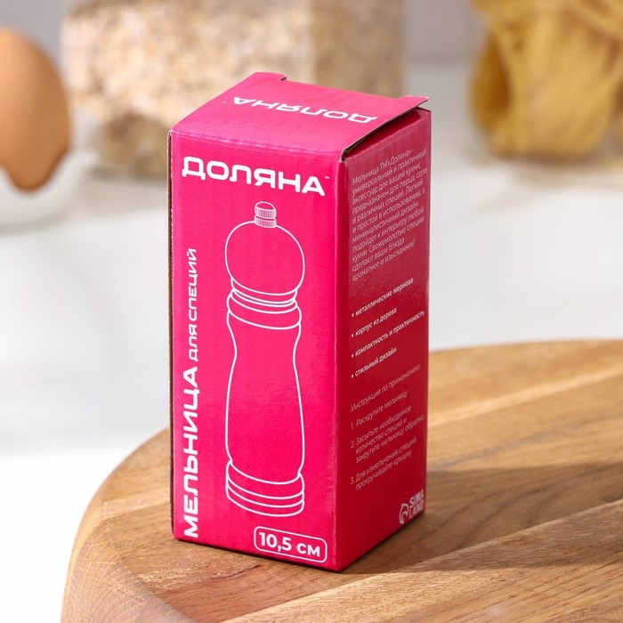 Мельница для специй Доляна, 10,5×4,5 см, металлический механизм, цвет коричневый