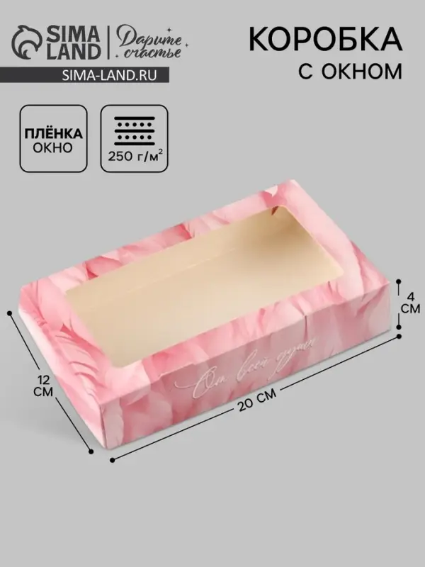 Коробка подарочная с окном &laquo;Мечтай&raquo;, 20&times;12&times;4 см, самосборная