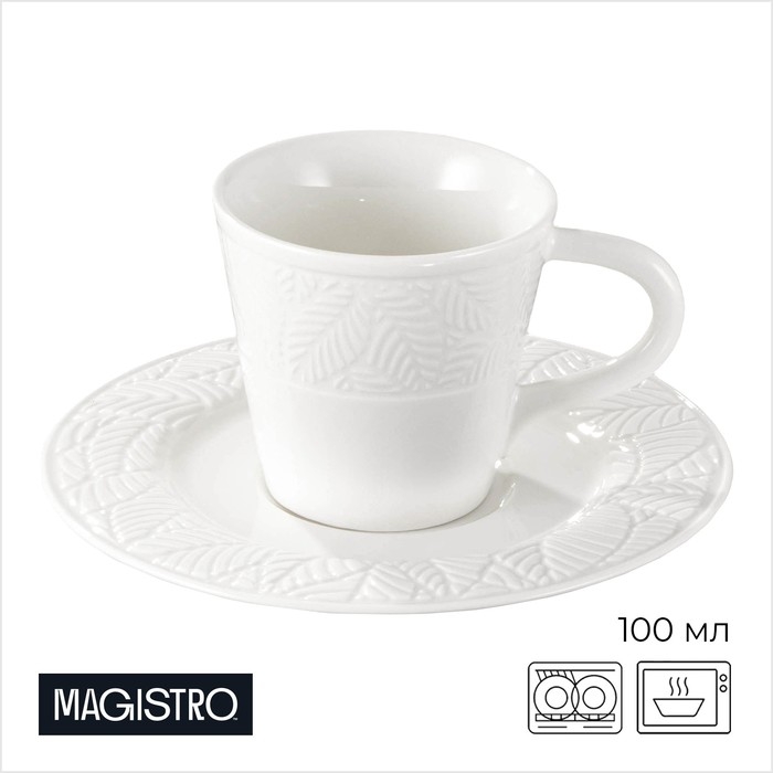 Кофейная пара фарфоровая Magistro Сrotone, 2 предмета: чашка 100 мл, блюдце d=15 см, цвет белый Кофейная пара фарфоровая Magistro Сrotone, 2 предмета: чашка 100 мл, блюдце d=15 см, цвет белый