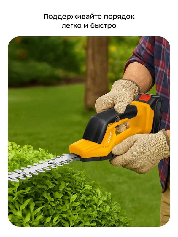 Кусторез аккумуляторный садовый КТ-4303 - 18 Вт Кусторез аккумуляторный садовый КТ-4303 - 18 Вт