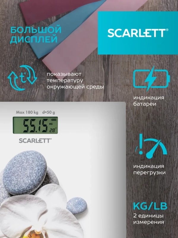 Весы напольные электронные до 180 кг Весы напольные электронные до 180 кг