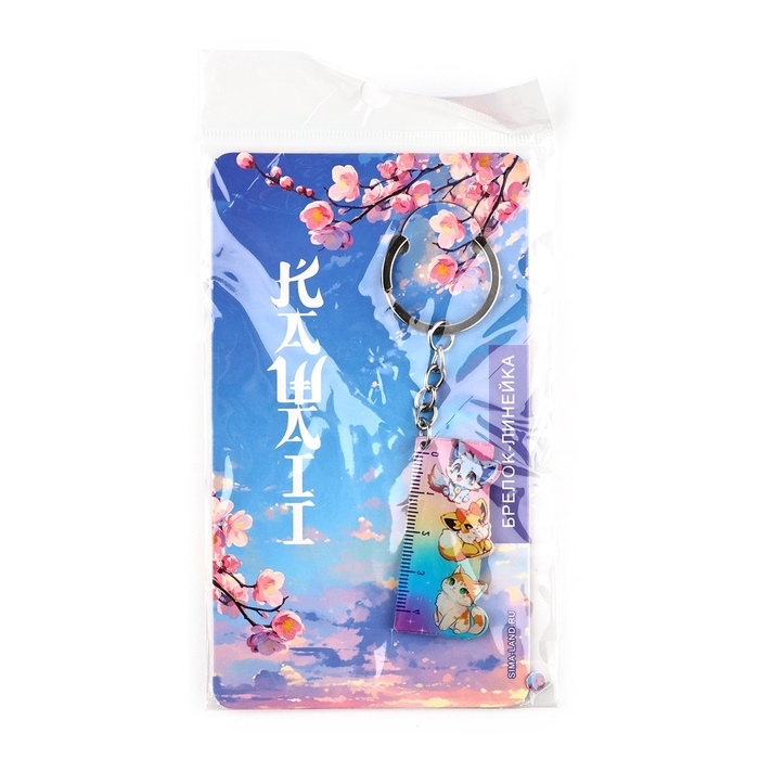 Брелок линейка для ключей «Каваий», 2.4 х 10 см Брелок линейка для ключей «Каваий», 2.4 х 10 см