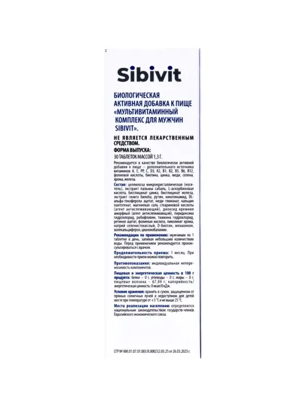 Мультивитаминный комплекс Sibivit, для мужчин, 30 таблеток по 1.3 г