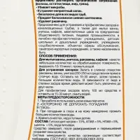 Средство чистящее &laquo;Ника-Трубочист&raquo;, антибактериальный гель, флакон 0.7 кг