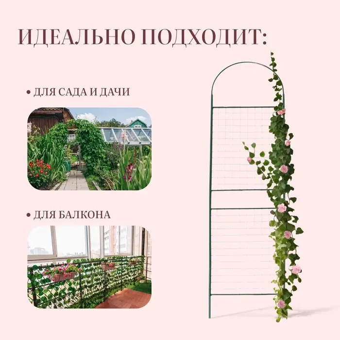 Шпалера, 190&times;50&times;1.6 см, металл, зелёная, &laquo;Сетка разборная&raquo;
