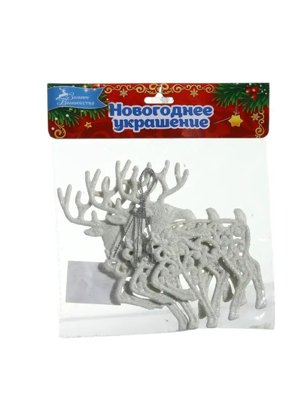 Ёлочные игрушки 3 шт. &laquo;Зимнее волшебство. Белый олень резной&raquo; пластик, 8&times;13 см