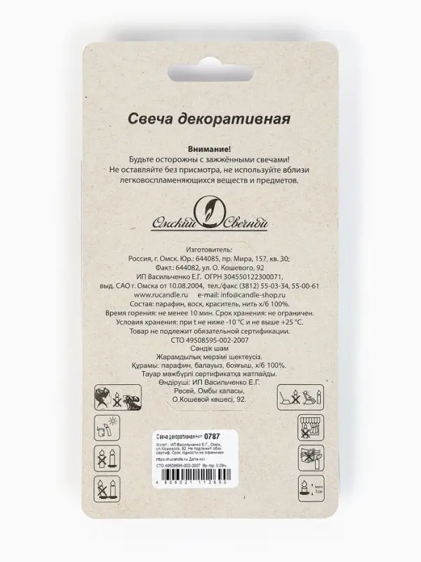 Свечи для торта на шпажках &laquo;Круг с надписью № 2&raquo;, 2.6 см, 25 г, набор 4 шт.