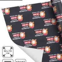 Бумага упаковочная крафт &laquo;Восхищение&raquo;, 50&times;70 см