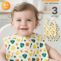 Нагрудник для кормления Крошка Я &laquo;Вкусная история&raquo; непромокаемых на липучке, 3 шт.