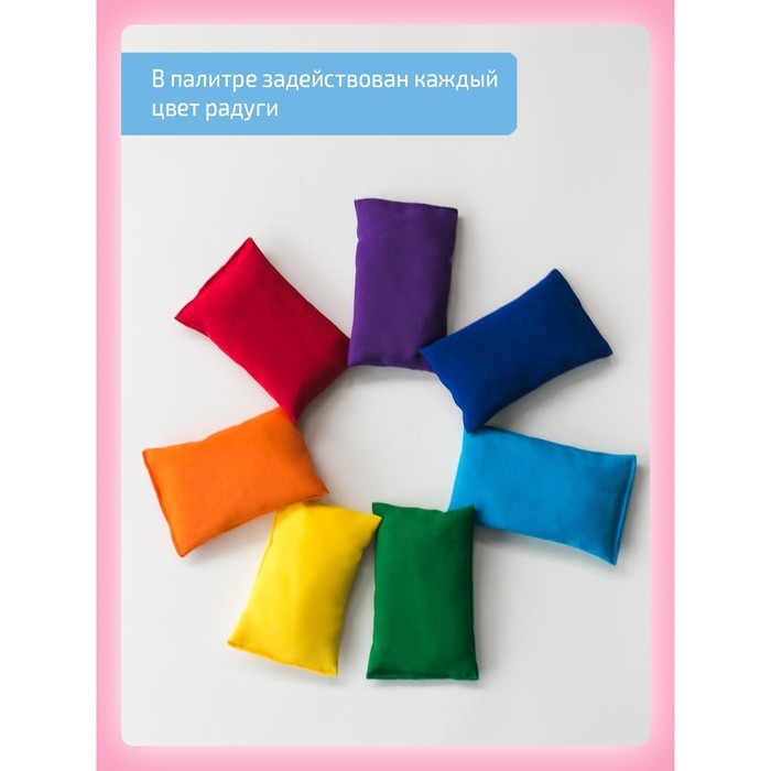 Сенсорные мешочки «Радуга» Сенсорные мешочки «Радуга»