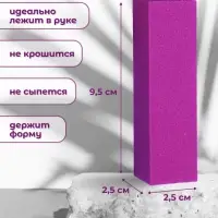 Баф наждачный для ногтей «Нео», четырёхсторонний, 9.5×2.5×2.5 см, МИКС