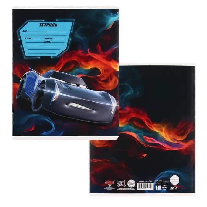 Тетрадь в линейку 12 листов, 5 видов МИКС, обложка мелованный картон, &laquo;Тачки&raquo;