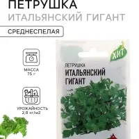 Семена Петрушка &laquo;Итальянский гигант&raquo;, 2 г, серия &laquo;ХИТ&raquo;, &laquo;Гавриш&raquo;