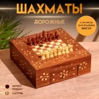 Шахматы дорожные, 20.5&times;20.5&times;7 см, дерево шишам