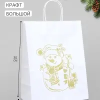 Пакет подарочный крафт &laquo;Снеговик&raquo;, 26&times;15&times;35 см
