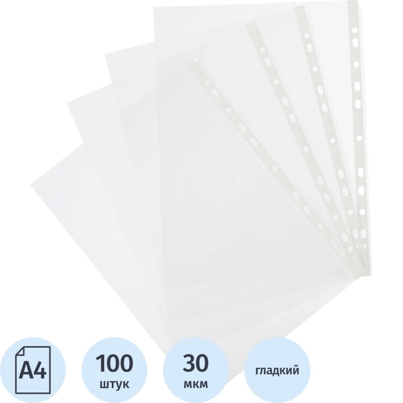 Файл-вкладыш перфорированная А4 100шт, гладкая Элементари 0,030 мм