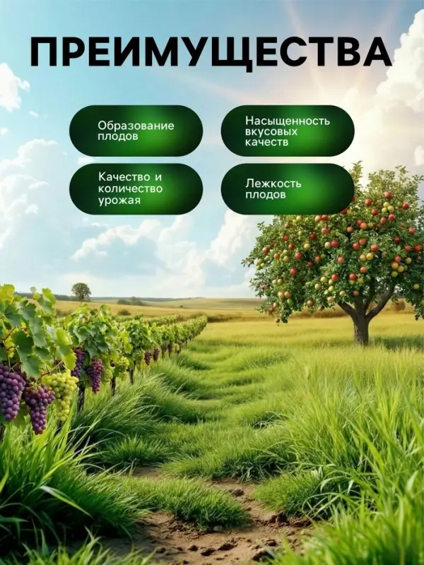 Стимулятор плодообразования Greenlife, 250 мл