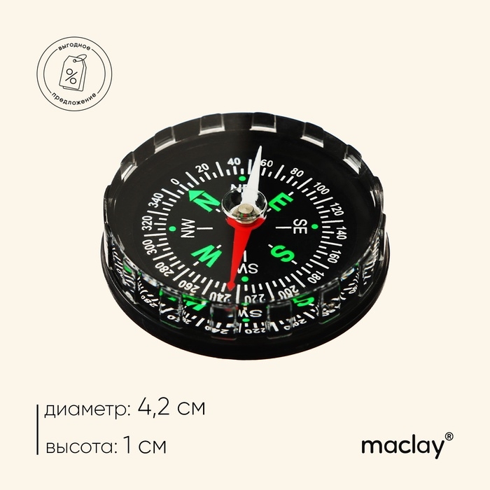 Компас Maclay DC45A, жидкостный, d=4.5 см Компас Maclay DC45A, жидкостный, d=4.5 см