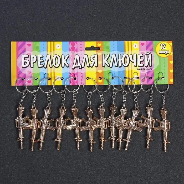 Брелок пластик под металл Брелок пластик под металл "Автомат" 2,5х7 см