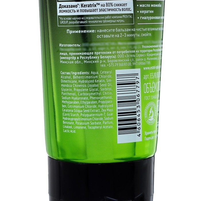 Бальзам-восстановление ESTEL SECRETS для поврежденных волос, 200 мл Бальзам-восстановление ESTEL SECRETS для поврежденных волос, 200 мл