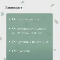 Сетка затеняющая, 10&times;4 м, плотность 80 г/м&sup2;, зелёная, в наборе 29 клипс