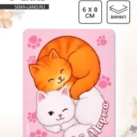 Магнит на холодильник, полимерный &laquo;Коты. 8 марта&raquo;, 6&times;8 см