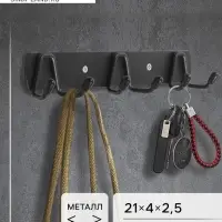 Вешалка CAPPIO CVT003, металлическая, трёхрожковая, цвет черный