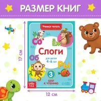 Книги &laquo;Учимся читать&raquo;, набор 4 шт., 24 стр.