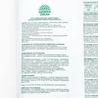 Грунт универсальный "Щедрая земля", 40 л