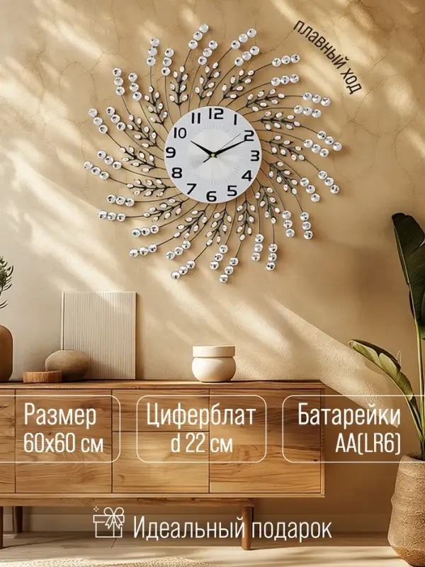 Часы настенные интерьерные &laquo;Майен&raquo;, серия: Ажур, плавный ход, d=60 см, циферблат 22 см