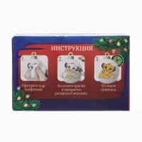 Набор для творчества &laquo;Ёлочные шары под раскраску&raquo;, 2 шара, 5.5 см + краски, &laquo;Львы&raquo;