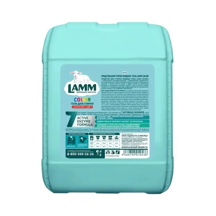 Гель для стирки LAMM Color, 5 л Гель для стирки LAMM Color, 5 л