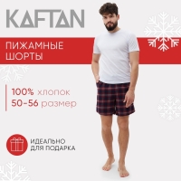 Шорты мужские домашние KAFTAN размер 56, синий