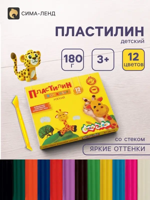 Пластилин мягкий (восковой) &laquo;Каляка-Маляка&raquo;, 12 цветов, 180 г, со стеком