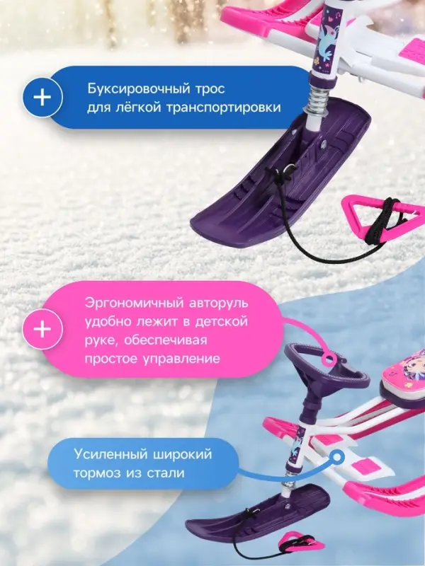 Снегокат &laquo;Тимка спорт 2&raquo; Сказочный патруль, розовый, ССП1 Nika Kids