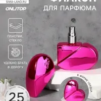 Флакон для парфюма &laquo;Сердце&raquo;, стеклянный, с распылителем, 25 мл, розовый