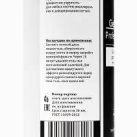 Средство для снятия гель-лака Gel-off Professional, 500 мл