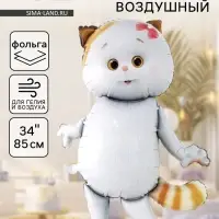 Воздушный шар фольгированный 34" &laquo;Кошечка Ли-Ли. Фигурный&raquo;