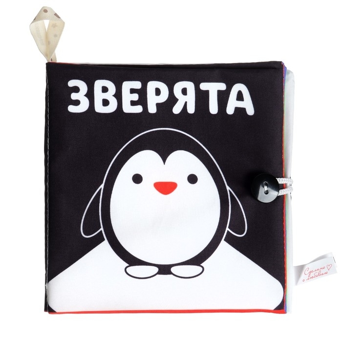 Книжка - шуршалка Крошка Я «Зверята» развивающая по методике Г. Домана, 12х12 см. Книжка - шуршалка Крошка Я «Зверята» развивающая по методике Г. Домана, 12х12 см.