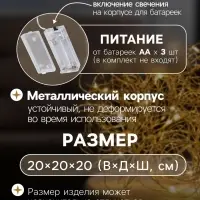 Фигура светодиодная, 20 см, свечение тёплое белое, 20 LED