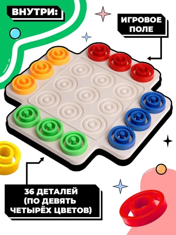 Настольная игра для детей на логику Лас Играс KIDS &laquo;Логикруг&raquo;, 2-4 игрока, 5+