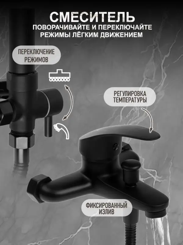 Душевая система ZEIN ZS-3F, смеситель, тропическая и ручная лейка 3 режима, латунь, черный